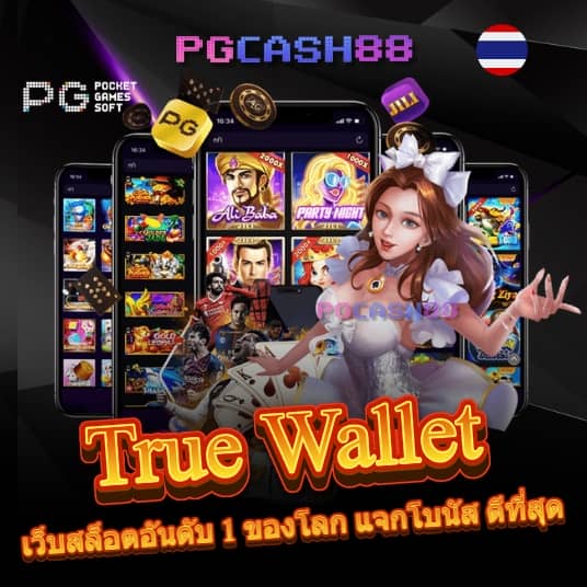 ufabetวอเลท